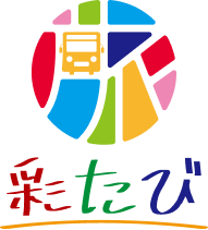 彩たびについて