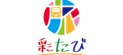 彩輝自動車 株式会社(彩たび)